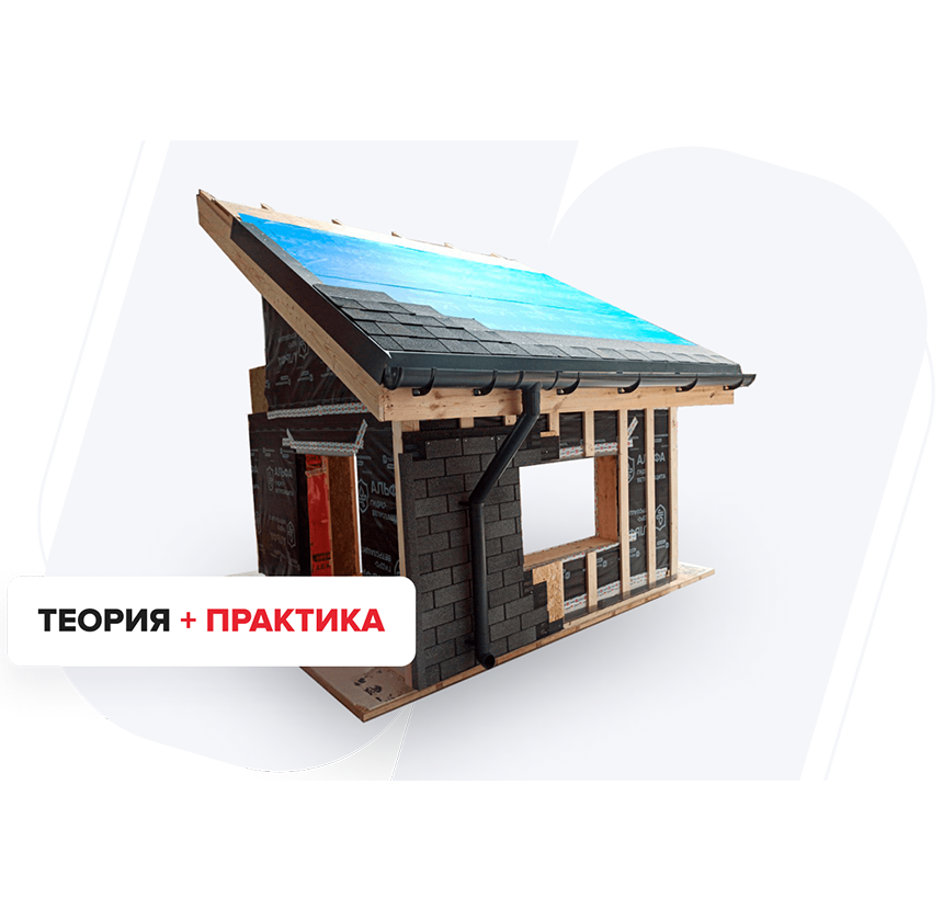 Новый курс от DOM TECHNONICOL
